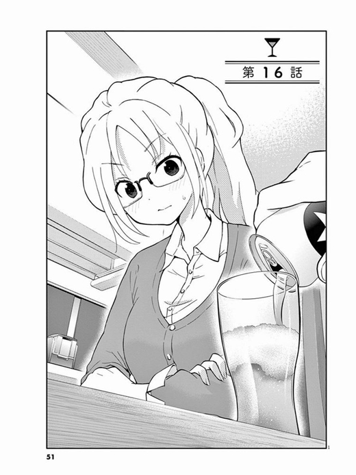 お酒は夫婦になってから