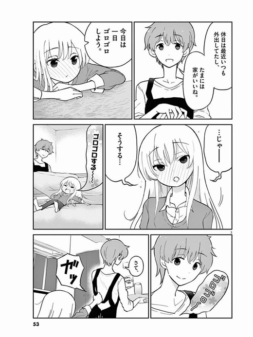 お酒は夫婦になってから