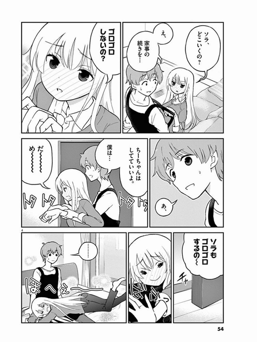 お酒は夫婦になってから