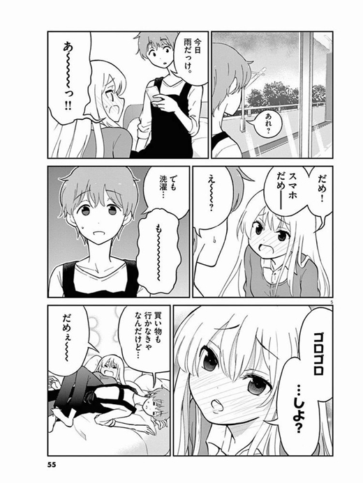 お酒は夫婦になってから