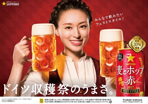 麦とホップ栗山千明