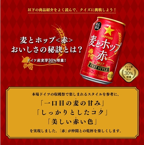 麦とホップ栗山千明