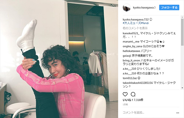 長谷川京子 マイケル・ジャクソン