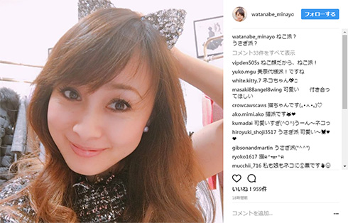 渡辺美奈代 コスプレ ネコ耳