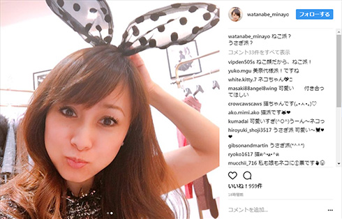 渡辺美奈代 コスプレ うさ耳