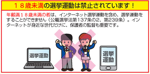 18歳未満禁止の説明図