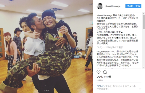 岩永洋昭さんが三浦涼介さんをお姫様抱っこ＆キス
