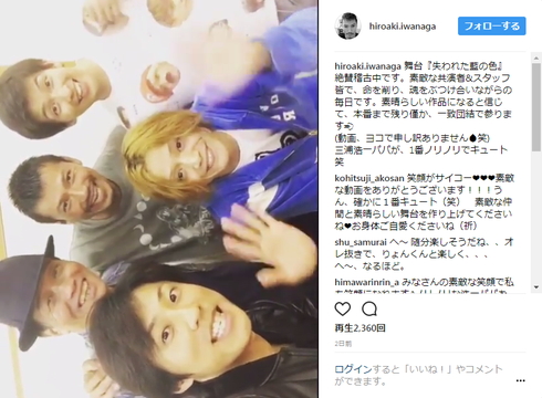 三浦涼介 岩永洋昭