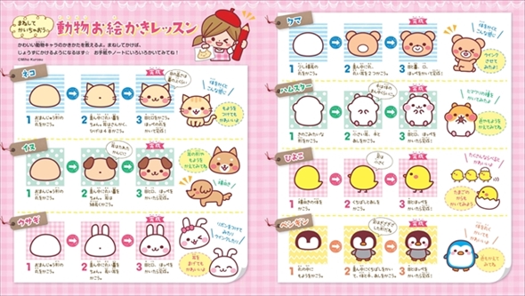 学研の図鑑・もふもふ動物