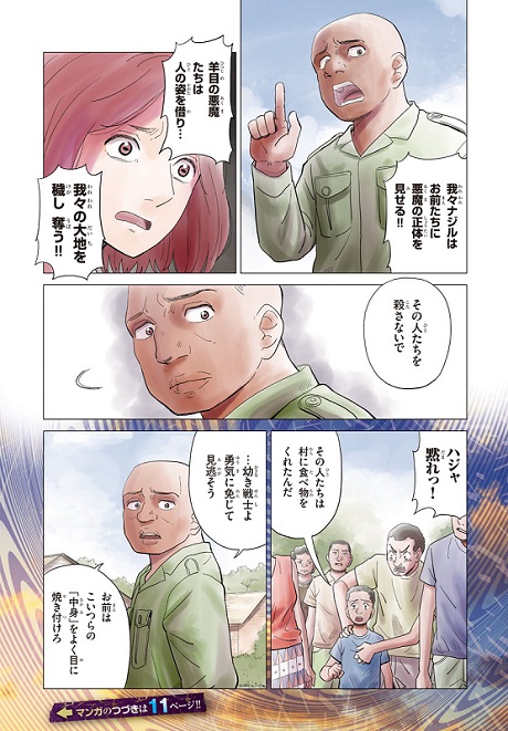 AIの遺電子 RED QUEEN