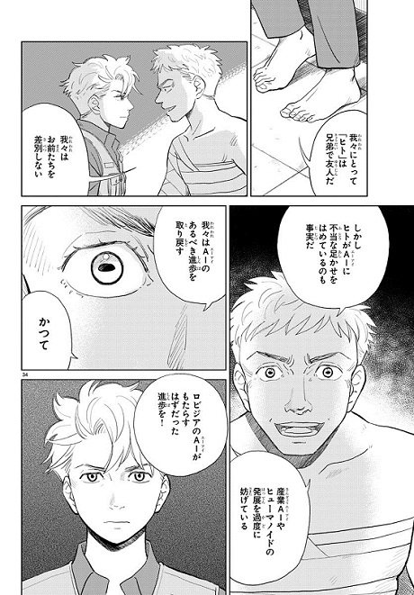 AIの遺電子 RED QUEEN