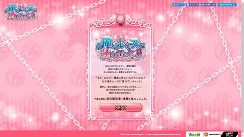 jra 新日本プロレス 真壁刀義 俺をレースに連れてって