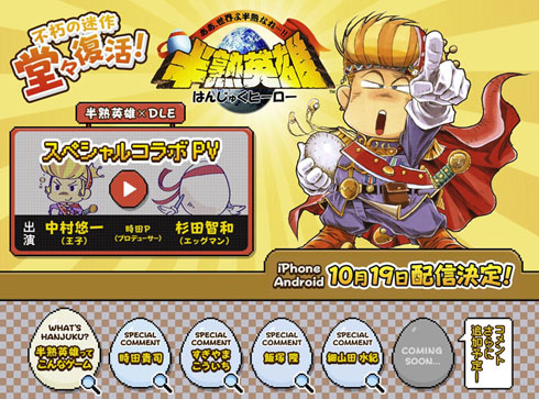 公式サイト