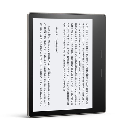 「Kindle Oasis」最新モデルが防水機能搭載