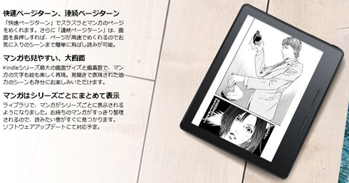 「Kindle Oasis」最新モデルが防水機能搭載