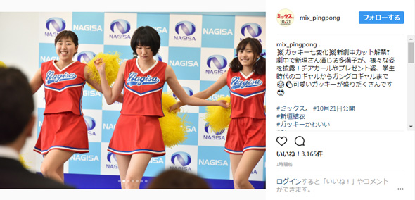 新垣結衣 ミックス。 ガングロギャル