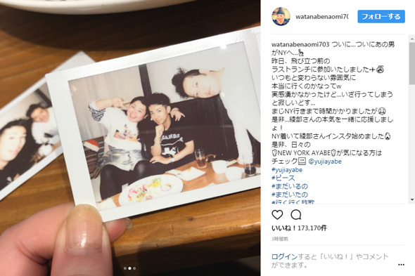 綾部祐二 NY Instagram