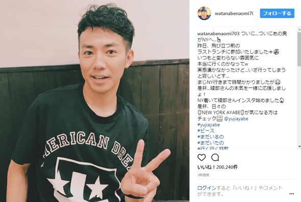 綾部祐二 NY Instagram