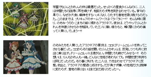 キラキラ☆プリキュアアラモード