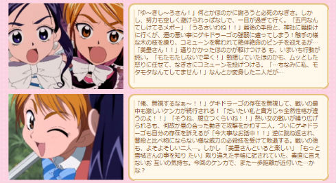 キラキラ☆プリキュアアラモード