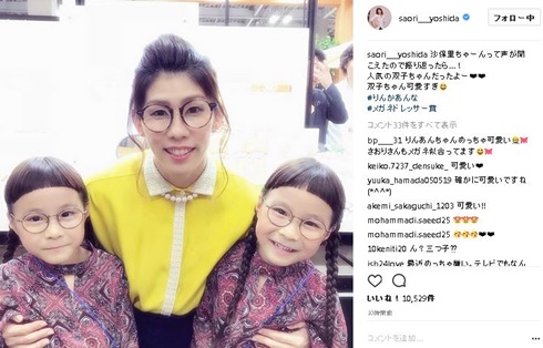 吉田沙保里　りんか　あんな