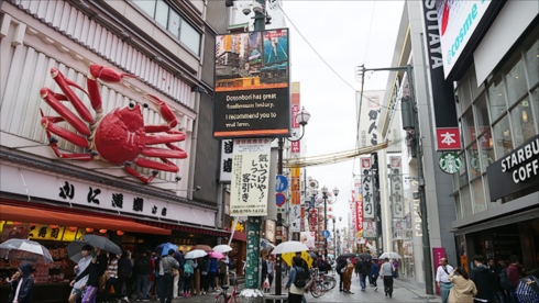 昔のガイドブック道頓堀ピップ