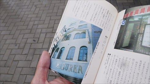 昔のガイドブック道頓堀ピップ