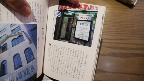 昔のガイドブック道頓堀ピップ