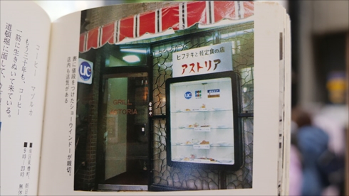 昔のガイドブック道頓堀ピップ