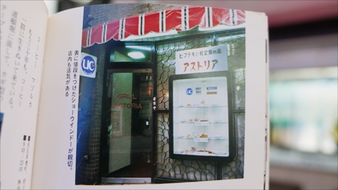 昔のガイドブック道頓堀ピップ