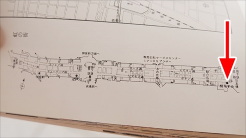 昔のガイドブック道頓堀ピップ