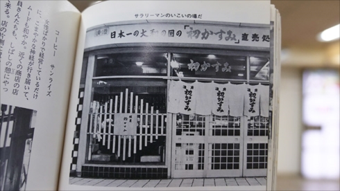 昔のガイドブック道頓堀ピップ