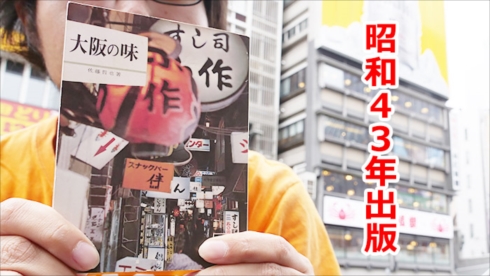 昔のガイドブック道頓堀ピップ