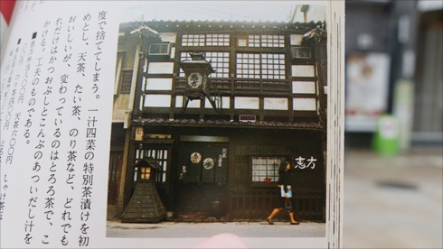 昔のガイドブック道頓堀ピップ