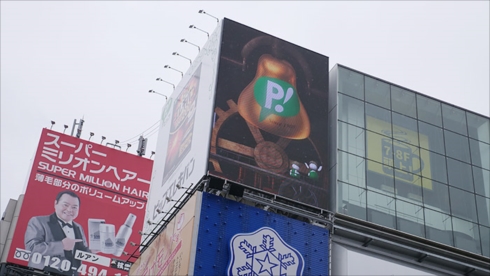 昔のガイドブック道頓堀ピップ