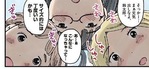 もしもし、てるみです。