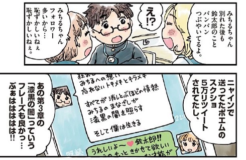 もしもし、てるみです。