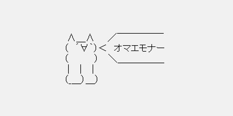かーずSPのインターネット回顧録：モナー、ギコ猫、しぃ…… 今と