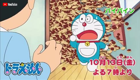 アニメ「ドラえもん」に伝説のトラウマひみつ道具“バイバイン”登場　Twitterが栗まんじゅうの話題で埋め尽くされる