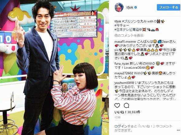 ブルゾンちえみ 綾野剛 ディーン・フジオカ 今からあなたを脅迫しま PON！ Instagram