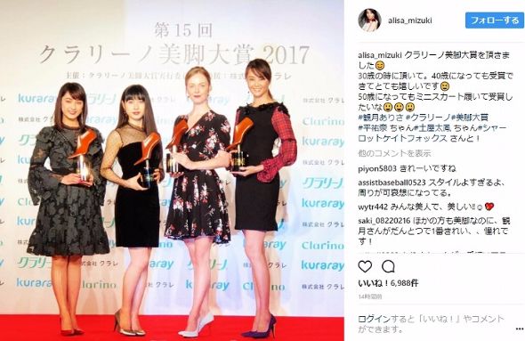 美脚大賞 土屋太鳳 観月ありさ シャーロット・ケイト・フォックス 平祐奈