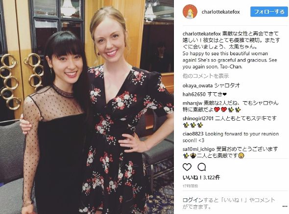 美脚大賞 土屋太鳳 観月ありさ シャーロット・ケイト・フォックス 平祐奈