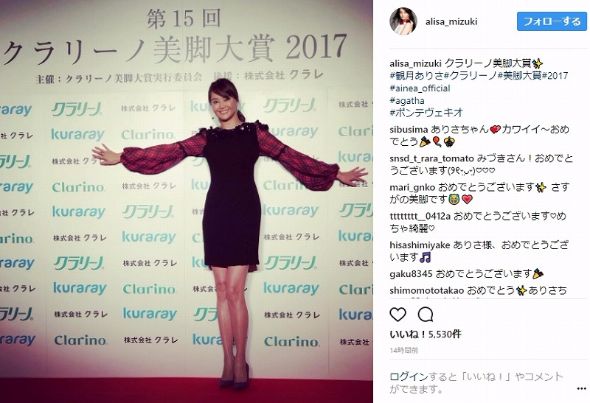 美脚大賞 土屋太鳳 観月ありさ シャーロット・ケイト・フォックス 平祐奈