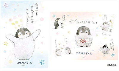 コウペンちゃんミニショップ
