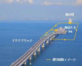 海ほたるPA　クルーザー　ツアー　初　風の塔