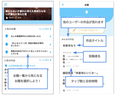 お題