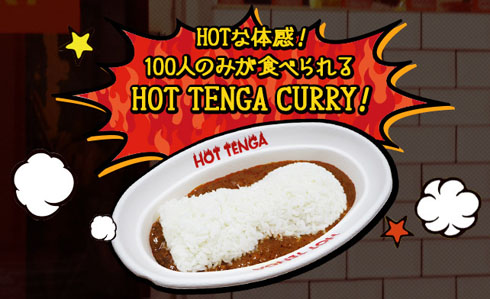 カレー