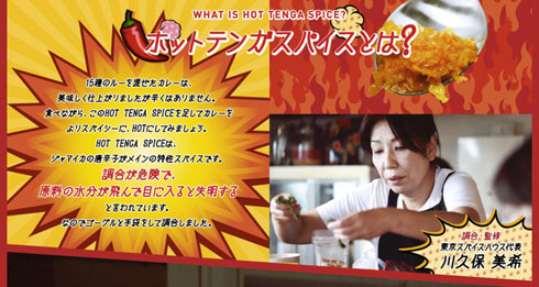 スパイス