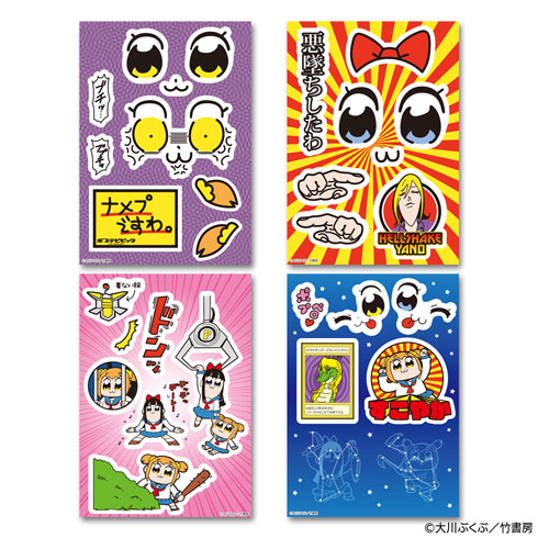 みんなのくじ ポプテピピック
