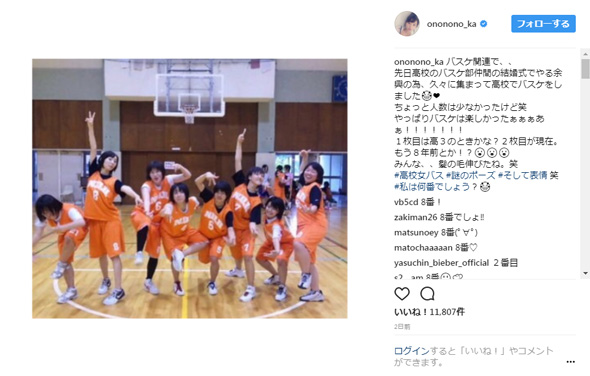 おのののか バスケ部 高校生